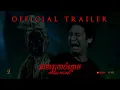 Download Lagu MAGKU POCONG TRAILER