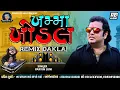 Download Lagu REMIX DAKLA | ખમ્મા ખોડલ | Khamma Khodal | Pravin Luni | પ્રવીણ લુણી | Khodiyar Maa Ni Regadi Dakla