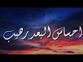 Mahmoud ElEsseily  Fe Makan Ma Lyrics محمود العسيلي  في مكان ما   #Mahmoud_El_Esseily #Fe_Makan_Ma