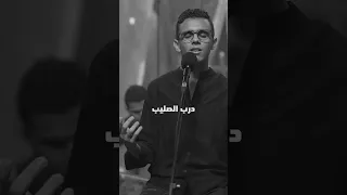 درب الصليب ترنيمة جديدة الآلام المقدسة يوسف بيتر 