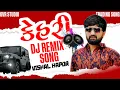 Lagu Kehari Attitude Song In Powerful Voice Of Vishal Hapor....Kehari ( કેહરી ) \
