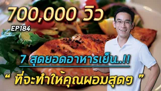 ทำไมควรเลือกไก่ย่างแทนไก่ทอดสำหรับมื้อเย็น?