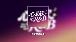  ai r u0026b cover