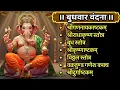 Lagu Budhwar/श्रीगणनायकाष्टकं/श्रीराधाकृष्ण/बुध/श्रीकृष्ण/श्रीविठ्ठल/वक्रतुण्ड गणेश कवच/श्रीदुर्गाष्टकं