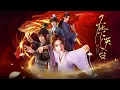Download Lagu [Eng Sub] In the Name of Ying Tai  EP01-12