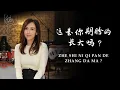 Zhe Shi Ni Qi Pan De Zhang Da Ma 這是你期盼的長大嗎 | Kartika Wang Cover
