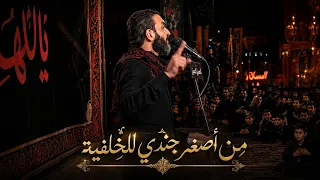 من أصغر جندي للخليفة   من أهل السنة ليك ياليفة   عبدالله الشريف   لطمية فخمة        دندنها