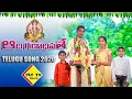 Download Lagu Adi Ganadhipate New Ganapathi Song 2020 #Raghu Peddabavi #RelareSyamala #FlytvTelugu