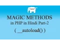 PHP Magic Methods in Hindi -