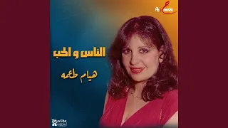 ليلة امبارح 