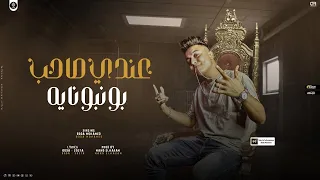 مهرجان عندي صاحب بونبونايه بوده محمد توزيع مانو الهرم مهرجانات 2022 