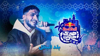 بلد البطل من ريد ب ل صدى صوت ا سلايڤر 