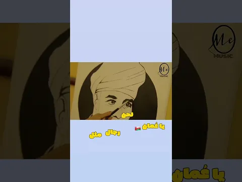 اليوم الوطني اهداء لكل الشعب العماني @
