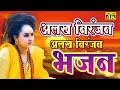 Download Lagu Alakh Niranjan#girnar अलख निरंजन जय बोलो, अलख निरंजन मंत्र #हरहरमहादे #harharmahadev #jayshambhu