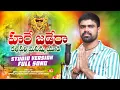Download Lagu HARE JADERA KALLEPALLI  ||BANJARA GOD SONGS 2025||#Banjarakallepallisong#banjaragodsongs2025
