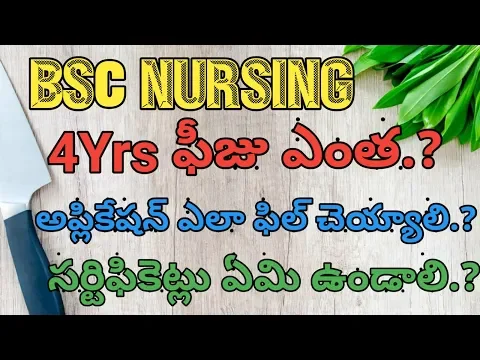 Download MP3 BSC NURSING FULL FEE DETAILS | Nursing Application Form Fill Up and Certificates #PharmaGuide