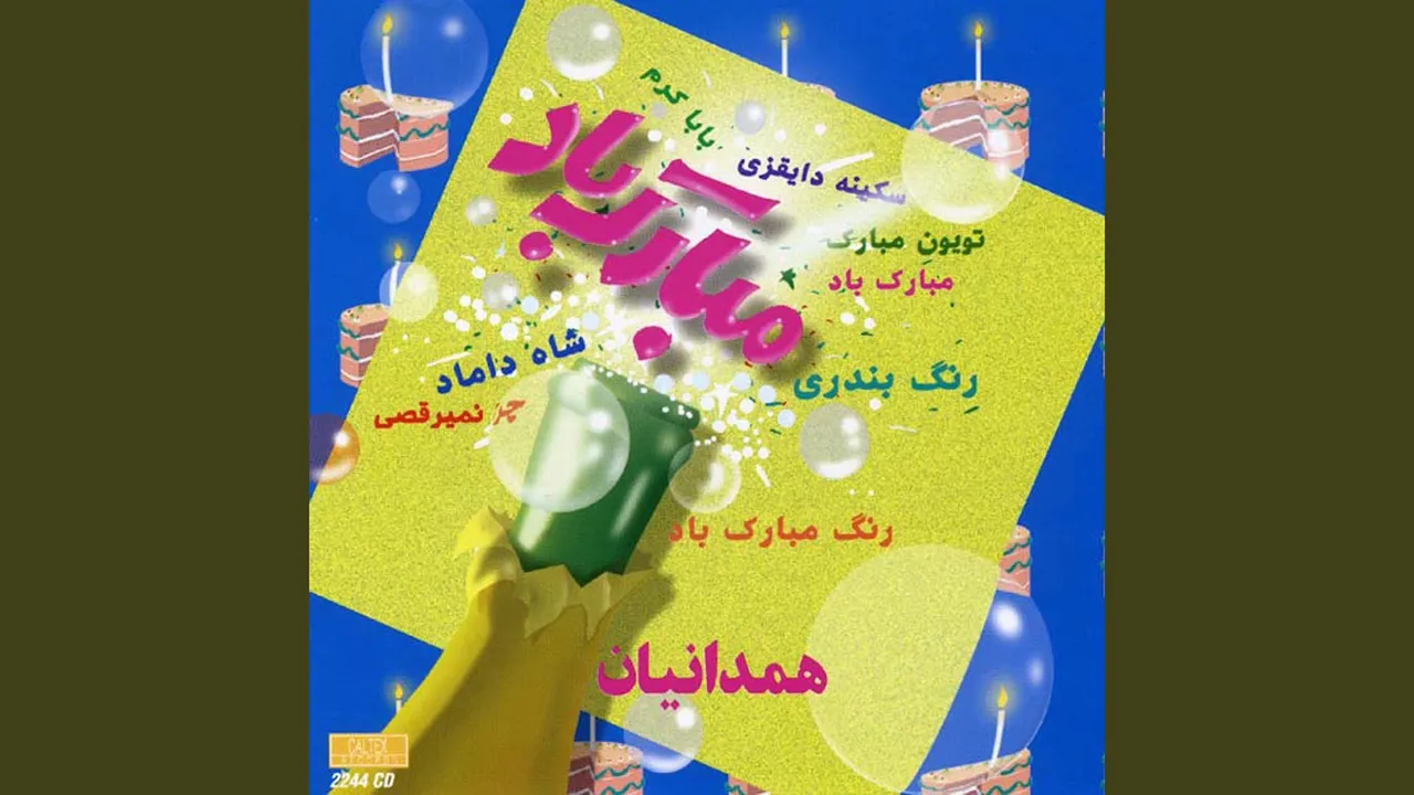 Mobarak Baad Mobarak Baad