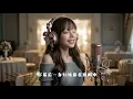 ⁠曲終人散 (The Feast Is Over) - 張宇 Phil Chang｜神凜 AI Cover #神凜の錄音室 #Cover #翻唱 #音樂分享 #經典金曲 #流行音樂
