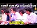 Download Lagu Engal Kathai - HD Video Song | எங்கள் கதை | Palaivana Solai | Chandrasekhar | Shankar Ganesh