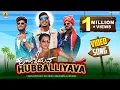 Download Lagu Hubballiyava (Official Video) || Chirayu, Dixit, Harshith Shetty, Shama Pranamya || Jhankar Music