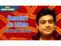Download Lagu Sundari Je Uthlo | Nayan Moni | Amit Kumar | Bengali Movie Love Songs | Bappi Lahiri Hits