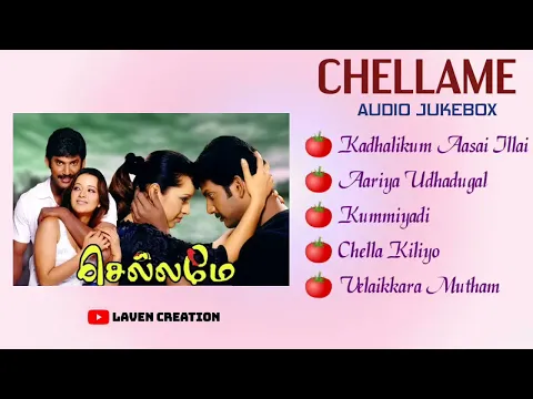 Download MP3 CHELLAME FULL MOVIE AUDIO JUKEBOX|VISHAL|REEMASEN|BHARATH