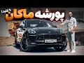 Download Lagu پورشه ماکان 9 کلید فول  تست و بررسی با سالار ریویوز - Porsche Macan by Salar reviews