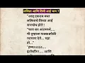 7 Marathi Katha Marathi Story