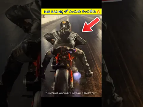 Why H2R Can't Win MotoGP Race 🔥|#telugu #shorts #telugufacts