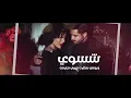 حمزة المحمداوي - كلام العاشقين - (حصرياً) | 2024 Hamza al-Mhamadawi - kalam aleashiqin