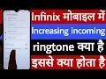 Download Lagu Infinix mobile mein increasing incoming ringtone kya hota hai
