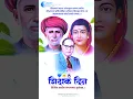 Download Lagu शिक्षक दिन Status Dr Babasaheb Ambedkar Status Jay Bhim Status #jaybhim #shikshak #jyotibaphule #4k