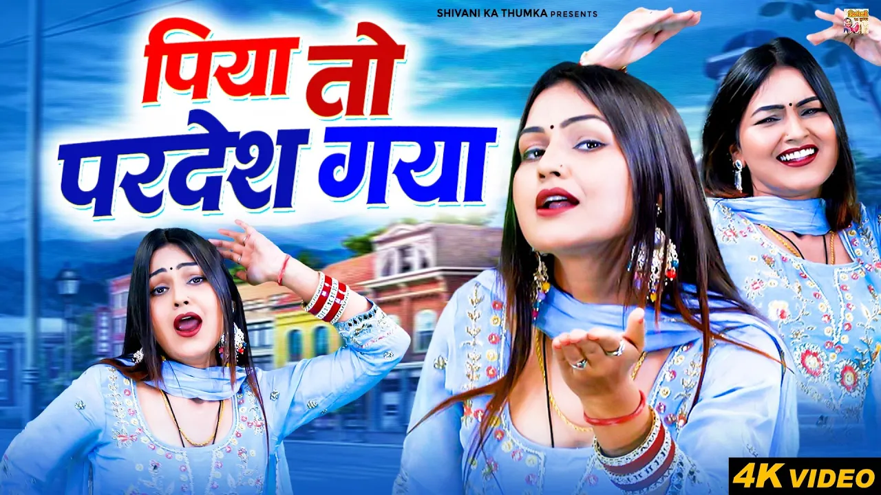 Shivani Ka Thumka channel featured image