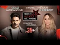 Download Lagu Stan \u0026 Έλλη Κοκκίνου Full Show | Πέφτει η ΝΥΧΤΑ με...ΡΥΘΜΟ | ΡΥΘΜΟΣ 949