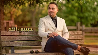 Mahmoud Al Najm - Ahbak Hob [Official Video] (2026) / محمود النجم - احبك حب