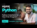Part 1 - Python Installation Your First Program Beginner Tutorial 2024 MicroDegree