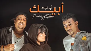 Rado0y Jaguar C Meme ABeeK أبيك 