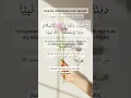 Download Lagu Dua for Admission Into Jannah | جنت واجب ہونے کی دعا | Radhitu billahi rabba wa bil islami dina