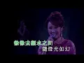 呂珊丨最愛金曲真經典 (環星娛樂 - 匯聚金曲丨打造經典)
