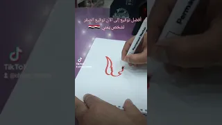 أفضل وأجمل توقيع لشخص يمني توقيع الصقر صراحة قمة الروعة 