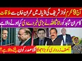 Download Lagu Nawaz Sharif meeting with Imran Khan in Adiala Jail