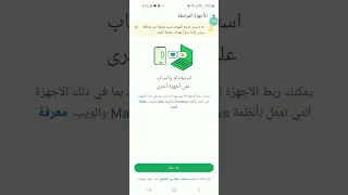 صنع بوت واتساب في اقل من دقيقة هينا بوت 