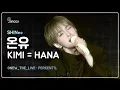 Lagu 온유 'KIMI=HANA'✿ | ONEW THE LIVE : PERCENT% 260201 스트리밍본 가사번역