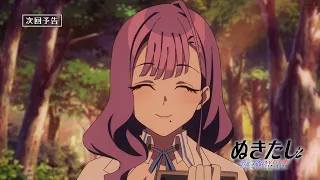 YouTube影片, 內容是NUKITASHI 住在拔作島上的我該如何是好？ 的 第 3 話預告