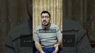 ما هو دعاء زيارة المريض Shorts Short Viral Explore New 