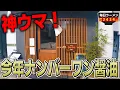Lagu 【神ウマ】感動した。今年イチうまい。優勝。ラーメン2杯とどんぶり1杯をすする Ramen Break Beats【飯テロ】SUSURU TV.第2434回
