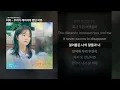 비비 - 우리가 헤어져야 했던 이유 [그 해 우리는 OST Part.2]ㅣ가사/Lyrics