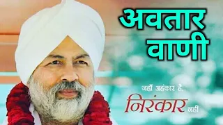 avtar bani nirankari mission pulkit kumar