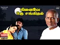 Download Lagu Ninaive Oru Sangeetham | Audio Jukebox | Tamil Movie Songs | Ilaiyaraaja | Vijayakanth | Radha