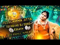 Download Lagu Jillelamma jitta dj song || full dj song || trending dj song || mix by dj rahul smiley
